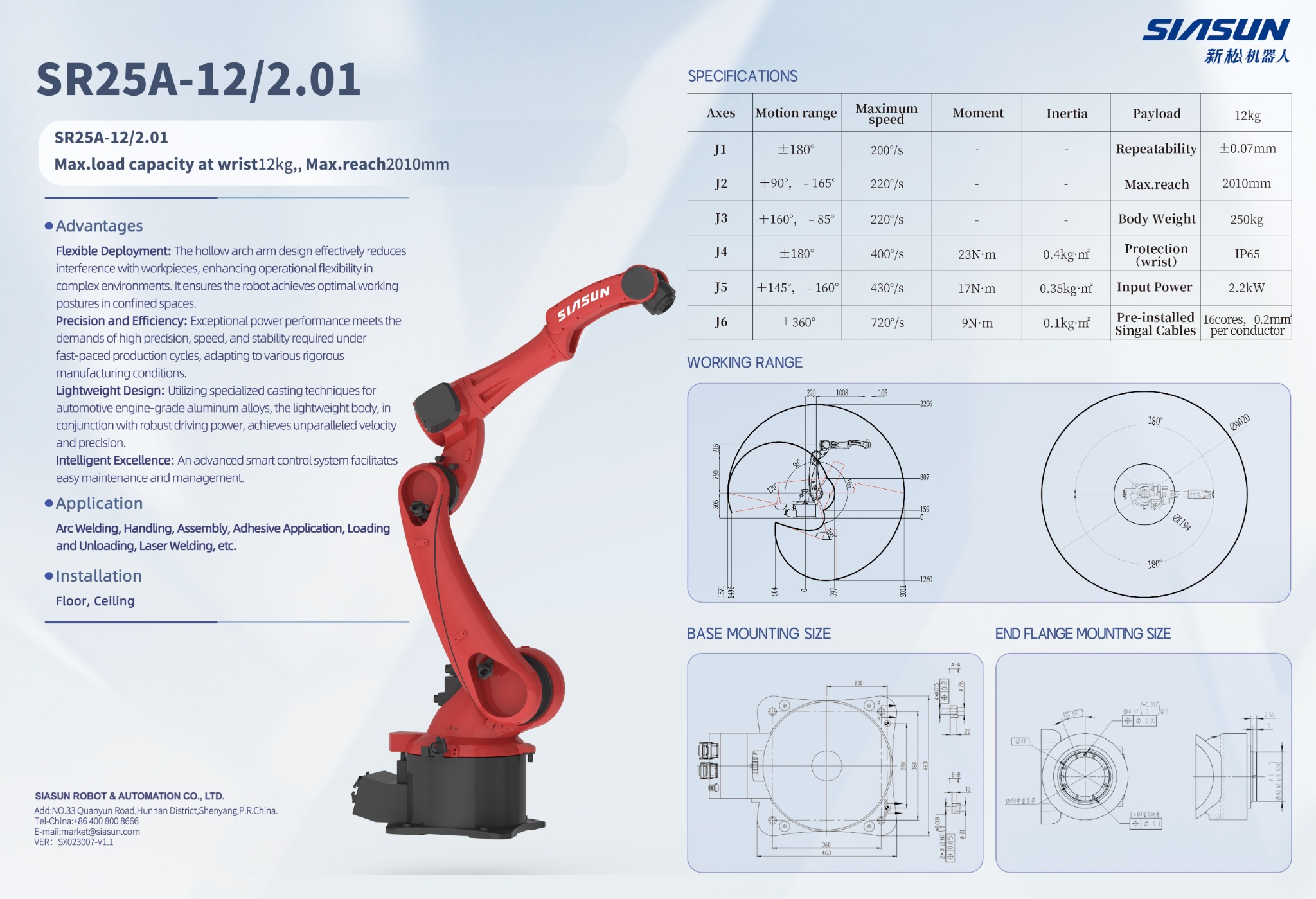 SIASUN SR25A-12/2.01